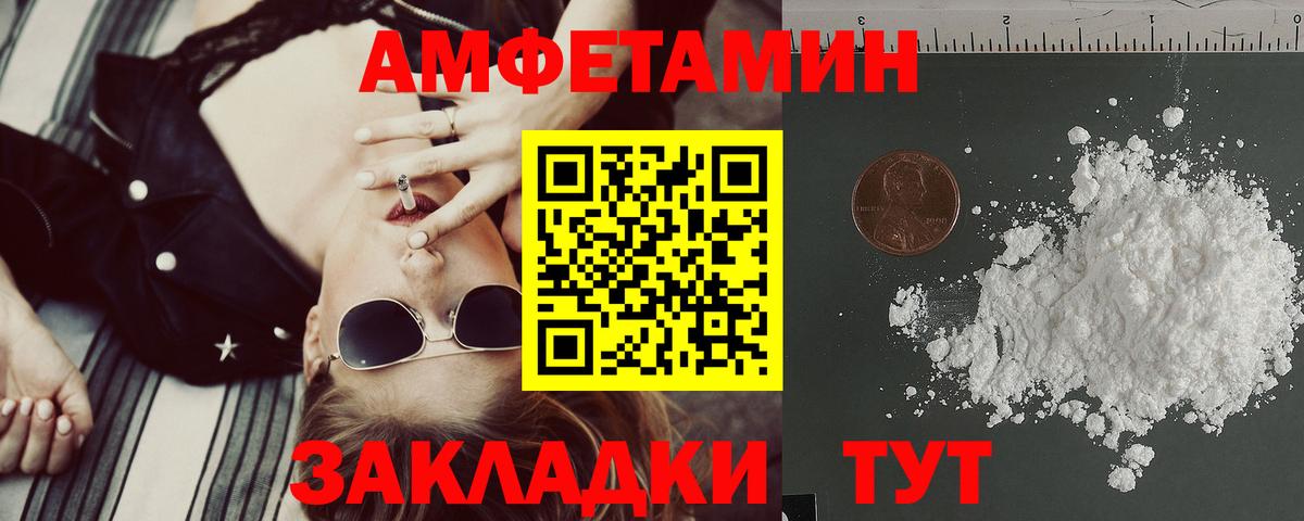Амфетамин 98% Гагарин