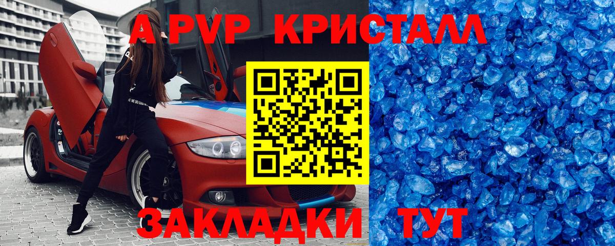 Alpha PVP кристаллы  Альфа ПВП мука  Гагарин  APVP  А ПВП Crystall  Вход с VPN 