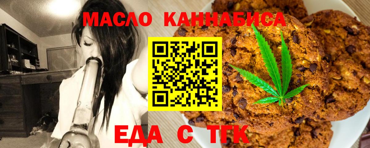 Canna-Cookies марихуана Гагарин