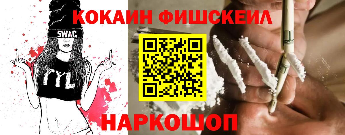 закладки  Вход с VPN  Cocaine FishScale  Гагарин  COCAIN Columbia 