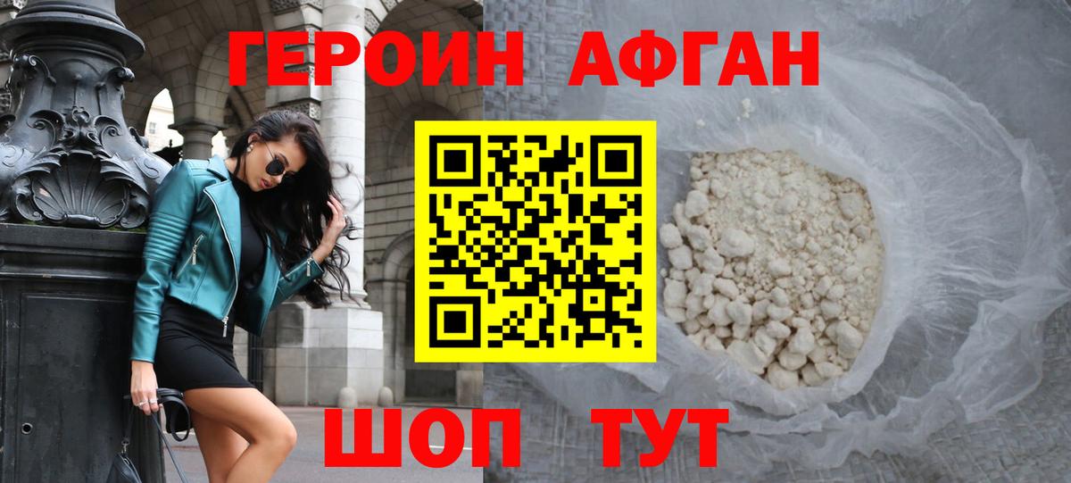 ГЕРОИН хмурый  Героин  Гагарин 