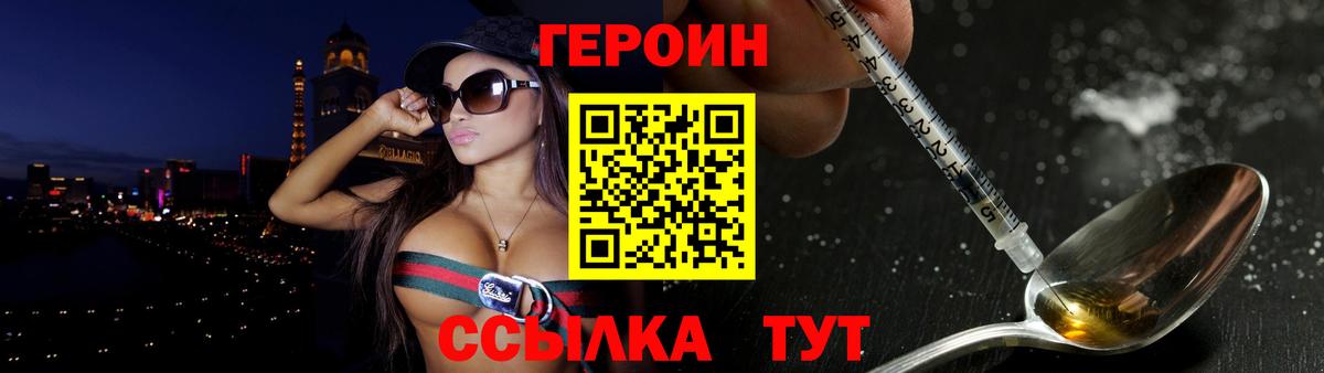 Героин Heroin Гагарин