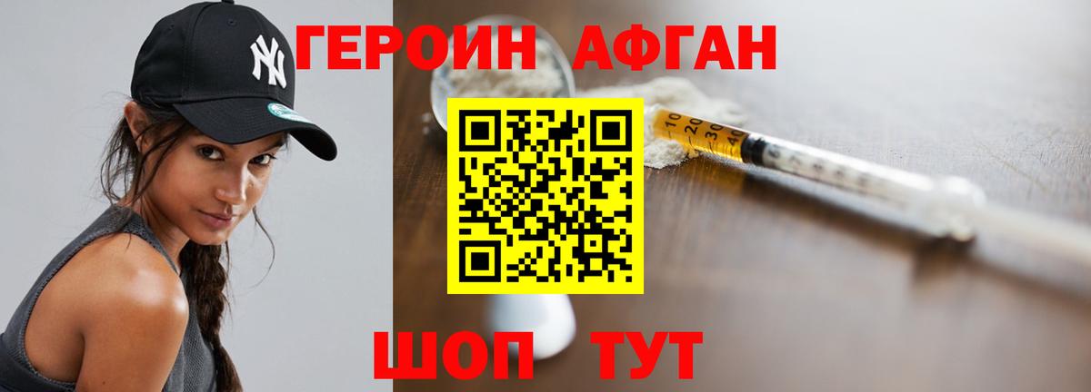 ГЕРОИН герыч Гагарин