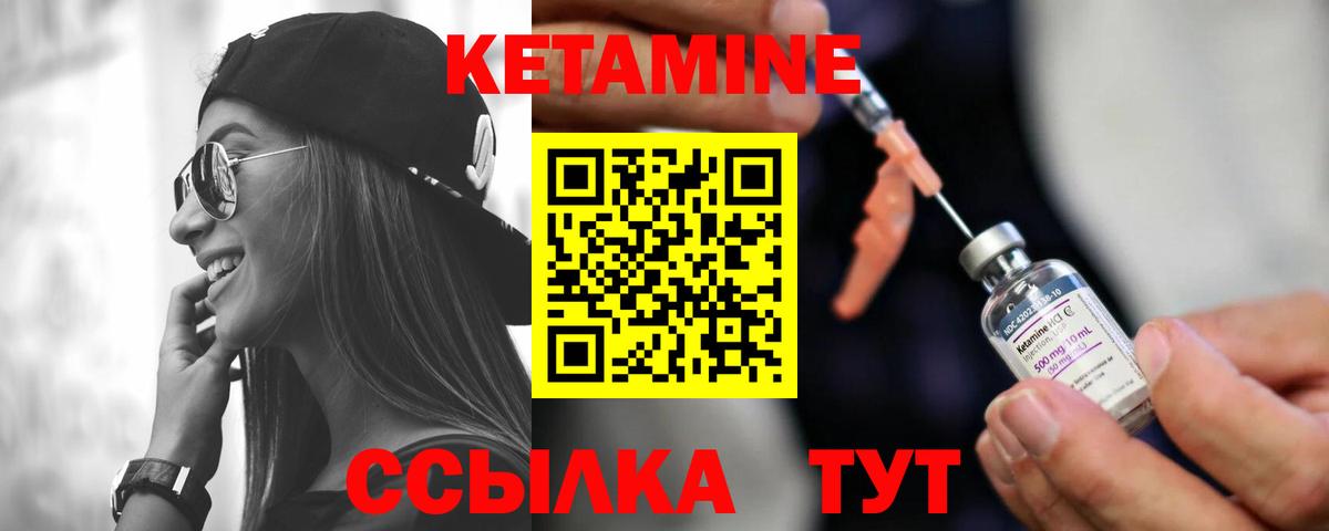 КЕТАМИН ketamine Гагарин