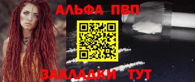 таблы Абакан