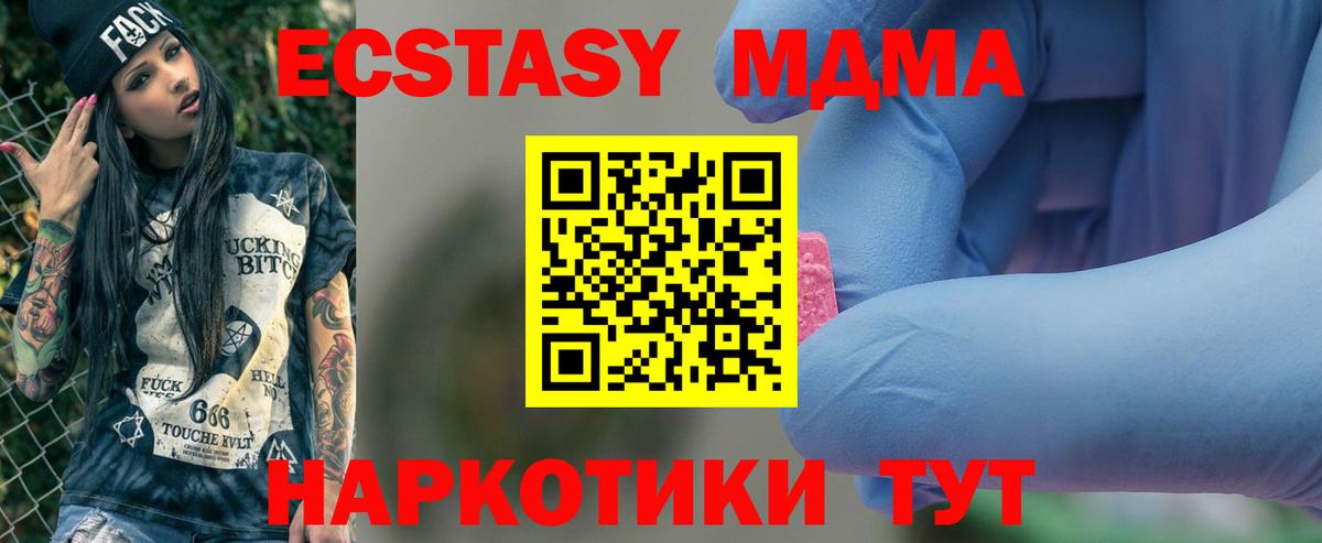 Гагарин  MDMA кристаллы  Вход с VPN 