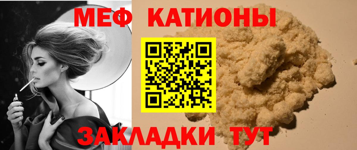 Гагарин  Меф mephedrone  Вход с VPN  МЕФ  Меф мука 