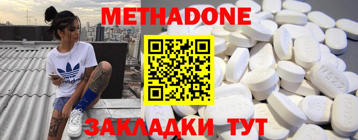 гидра маркетплейс  Гагарин  Метадон мёд  Метадон methadone 