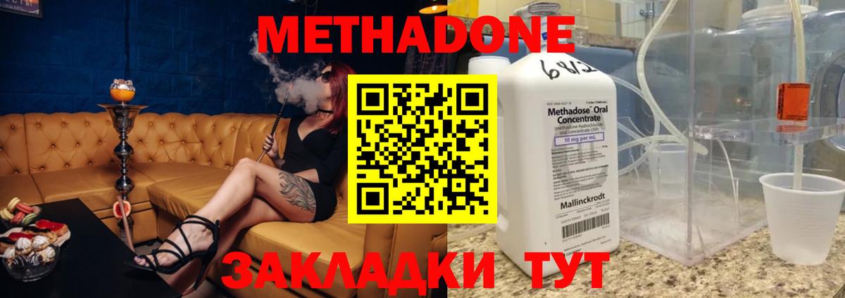 Метадон VHQ  Вход с VPN  Гагарин  МЕТАДОН кристалл 