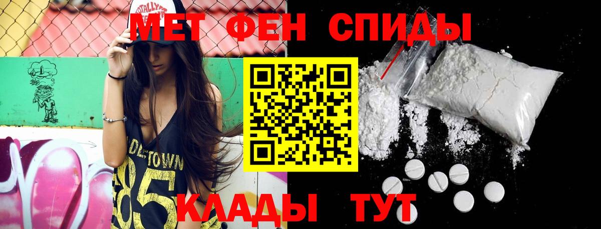 Метамфетамин кристалл  Вход с VPN  Гагарин 