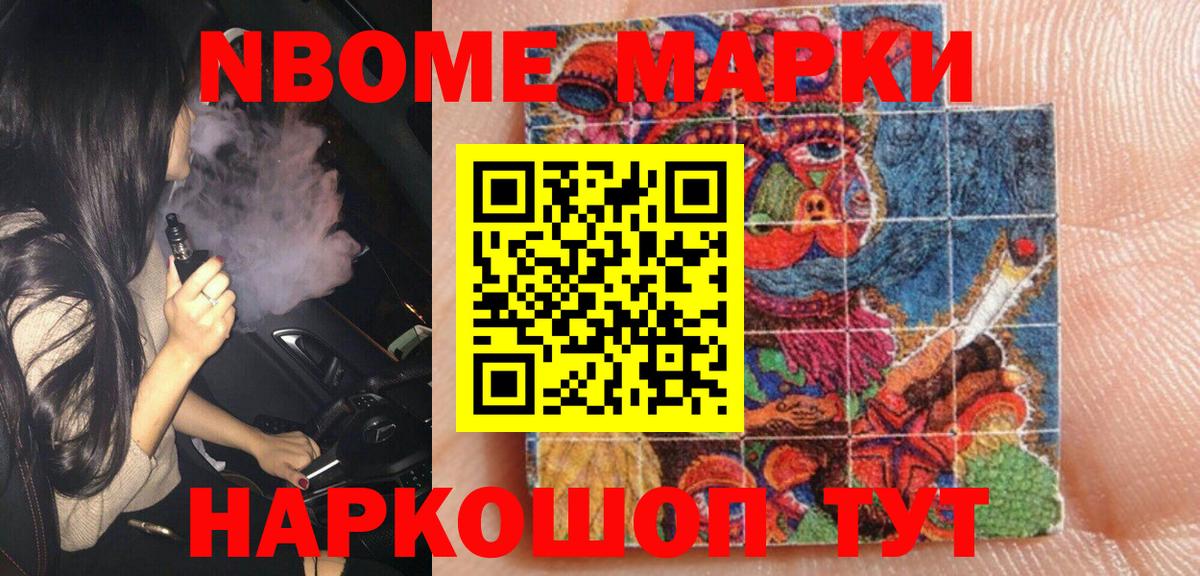 Наркотические марки 1,8мг  Гагарин 