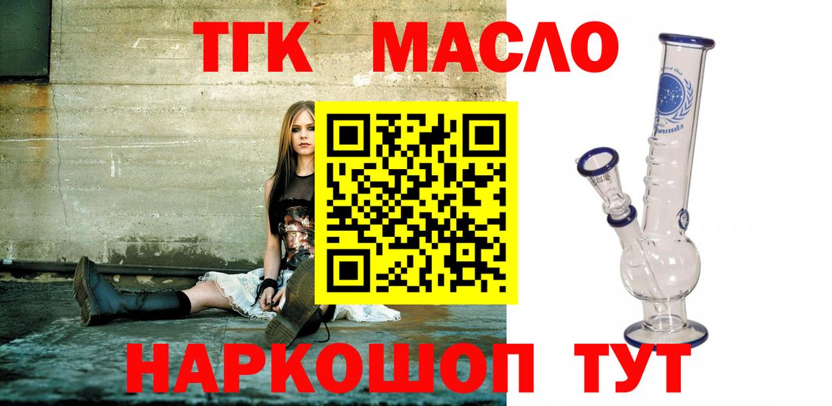 Гагарин  ТГК вейп с тгк  Вход с VPN 